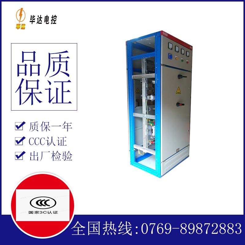 宝坻GGD固定式开关柜