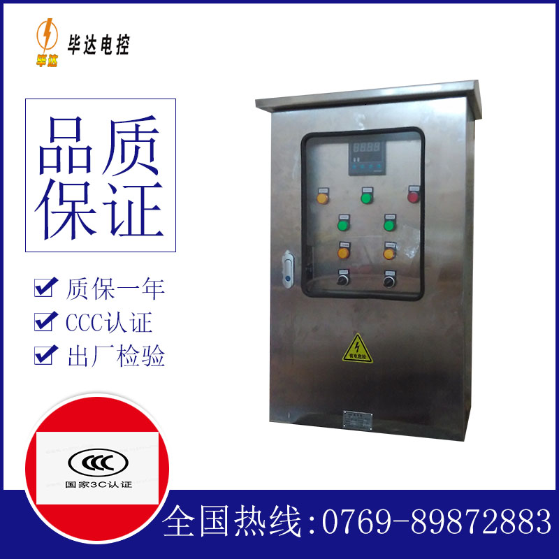 宝坻路灯控制箱