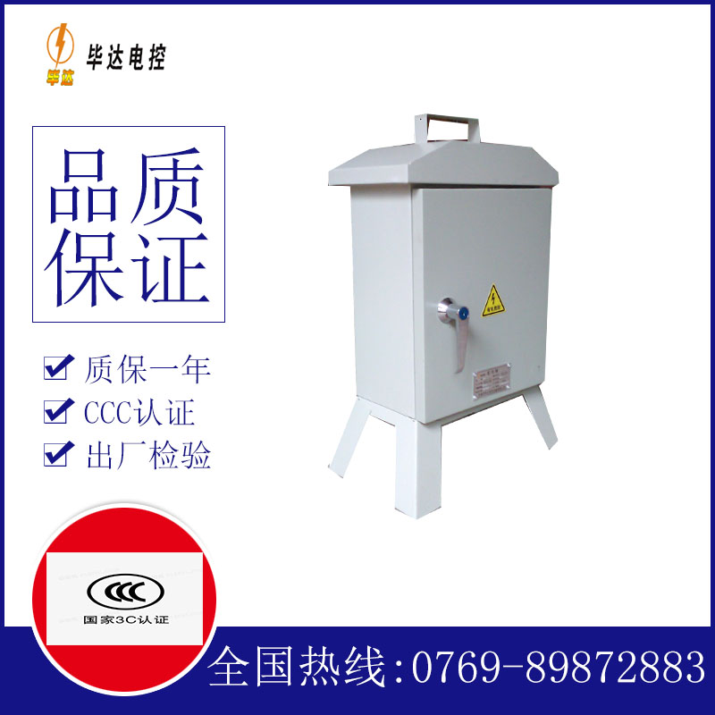 宝坻临时配电箱