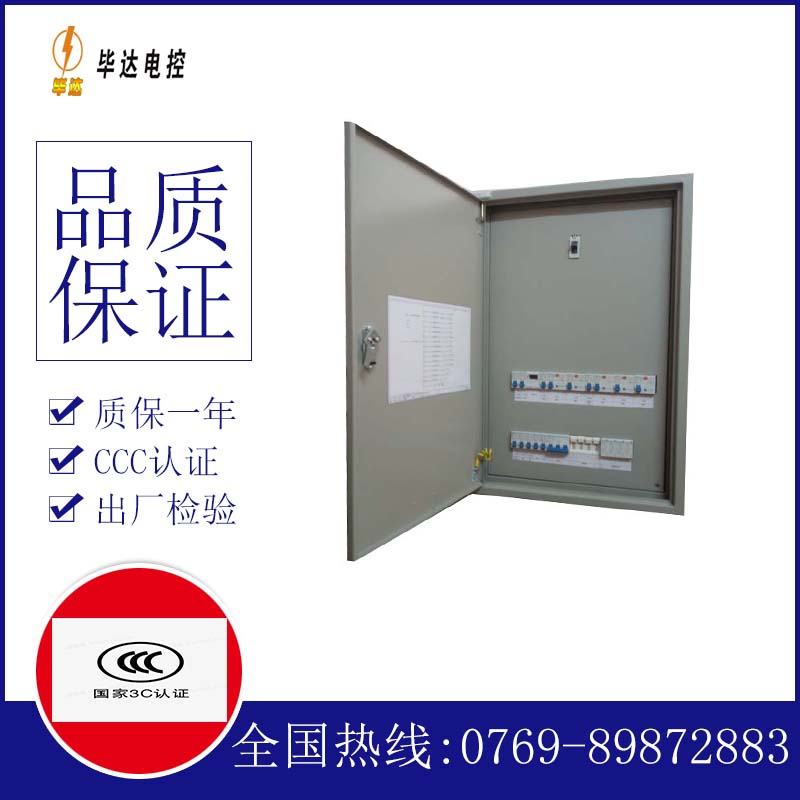 宝坻成套配电箱