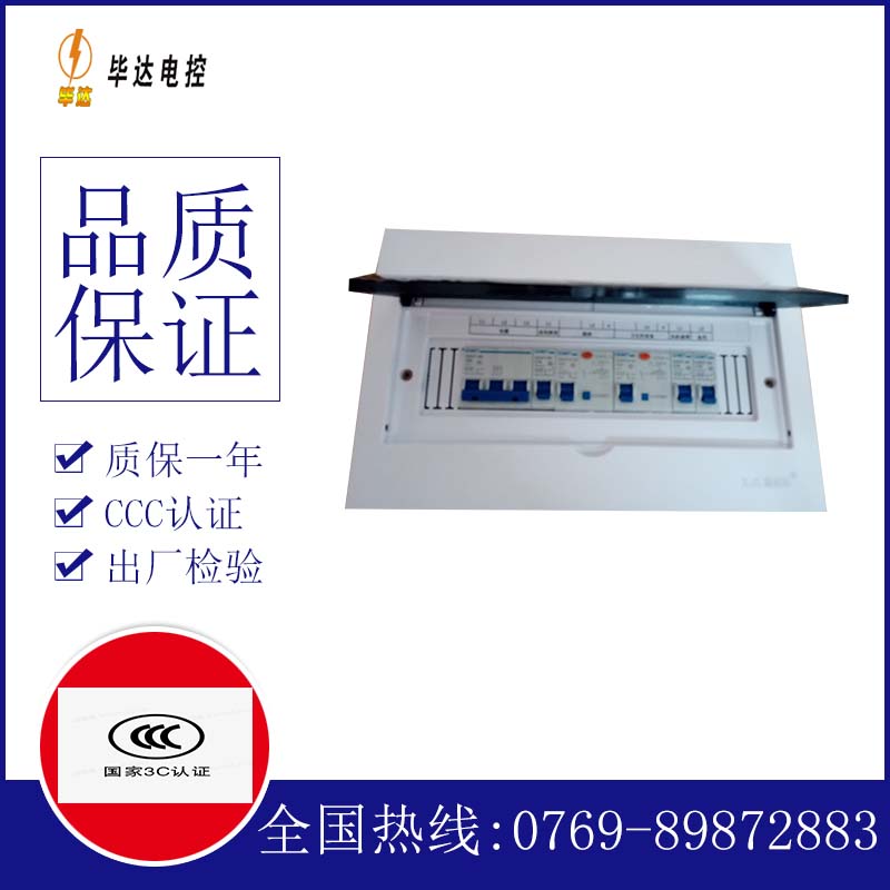 宝坻家用配电箱